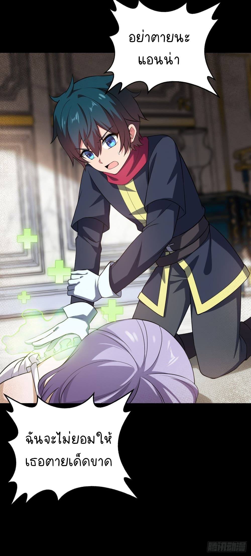 The Strongest Lvl1 Support ตอนที่ 12 (30)